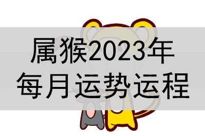 属猴人未来十年运势 80猴女长期戴什么最幸运