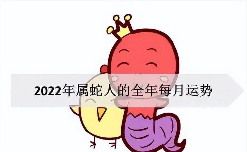 属蛇人今年的运气 今年属龙和属蛇相冲吗