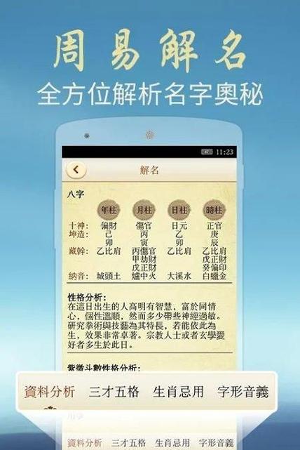 周易取名大全打分,周易取名农历7月男宝起名刘振宇打分 - 百度宝宝