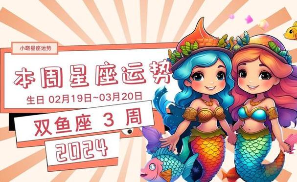 12星座9月26日运势巨蟹座难堪秤座愉快双鱼座烦恼(双鱼座女今天的运势)