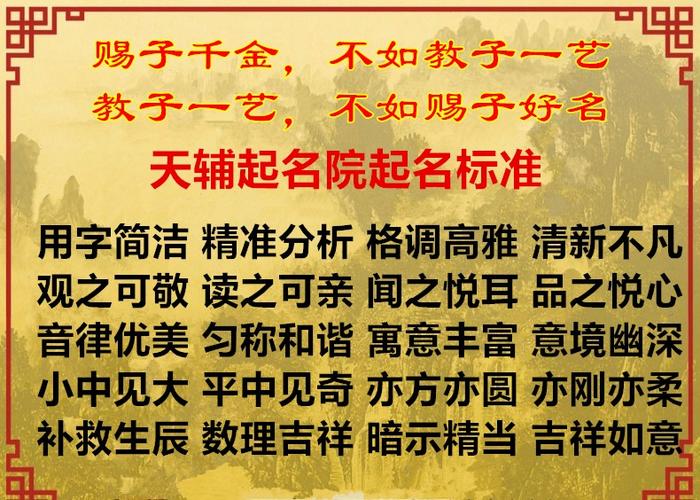 周易取名字新生婴儿童小孩八字改名公司店铺商标生辰取名大师预测算