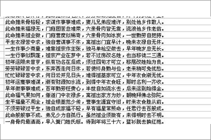 秤骨论命四两二钱男命详细解释八字(称骨算命四两男命)