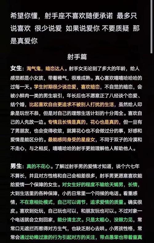 星座运势性格(十二星座的性格和命运)