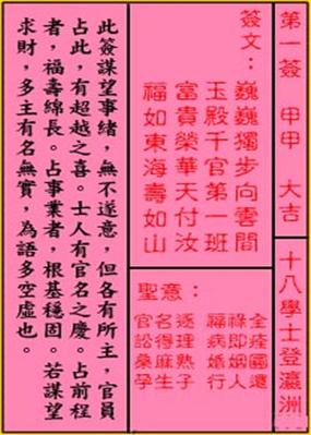 解签抽签 关帝灵签 关公灵签解签 第八签 甲辛 上上 时间:2023-09-18