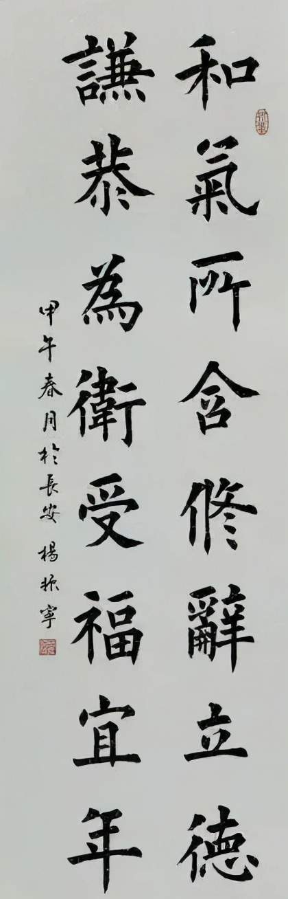 杨振宁八字格言